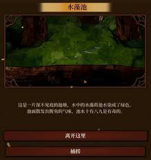 火山的女儿烈焰河探索随机事件如何选择