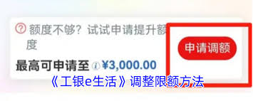 如何关闭工银e生活位置权限