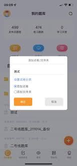 刷题神器app如何导入试题
