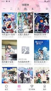 花子漫画APP官方下载入口在哪