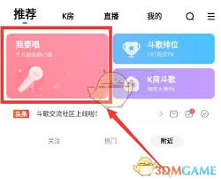酷狗唱唱如何换绑手机号
