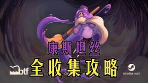 如何获得康斯坦丝颜料瓶