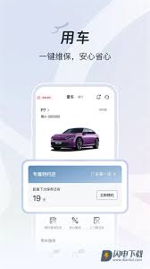 广汽本田如何绑定车辆