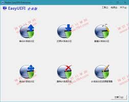 如何进行Easy UEFI更新检测