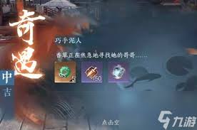 巧手和泥任务怎么做