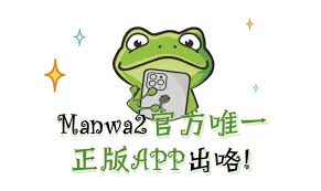 漫蛙manwa2永久有效地址是什么