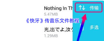 快牙如何关闭声音