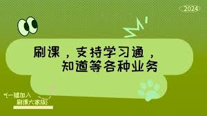 学习通在线签到系统入口在哪
