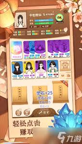 卡包修仙风灵希真结局如何解锁