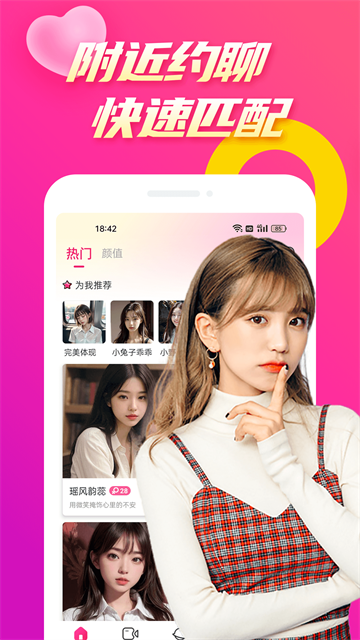 么么聊安卓正版