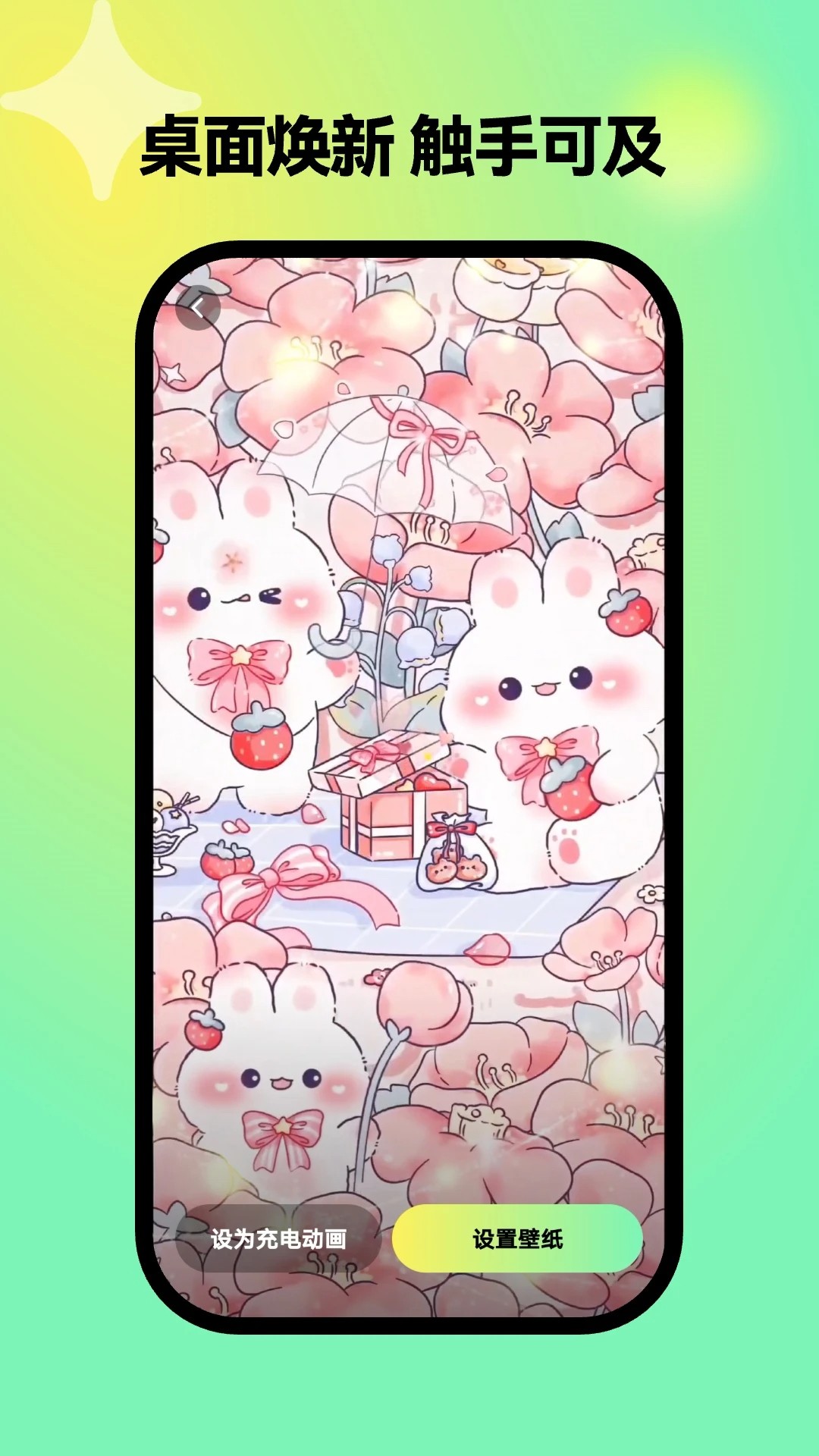 彩虹壁纸免费正版