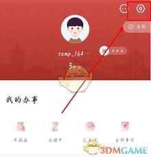 安馨办如何注销社保卡
