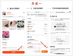淘宝订单支付失败如何修复
