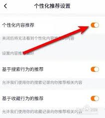 腾讯视频如何设置视频推荐偏好