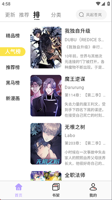 酷漫星免费正版