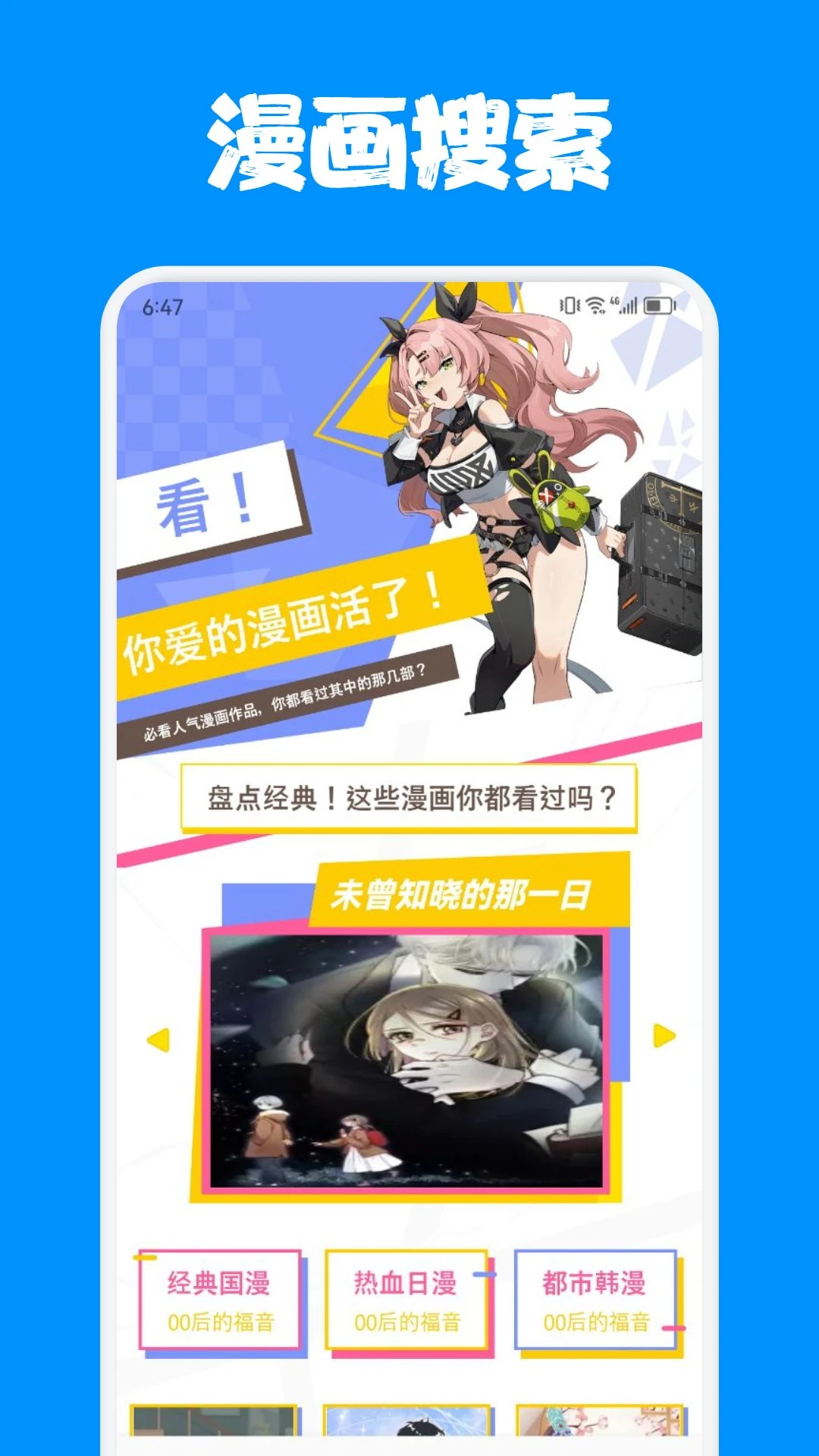 烟花动漫2025最新版