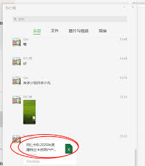 微信聊天记录无法搜索如何解决