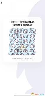 手机腾讯视频如何扫码登录
