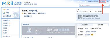 2026年QQ邮箱官网正版入口在哪