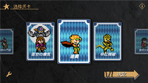 jojo的奇妙冒险洛克人最新版