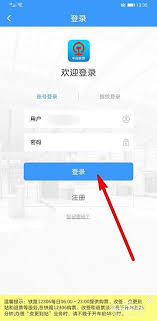 铁路12306如何查看可选座位图
