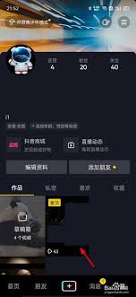抖音如何删除自己的作品