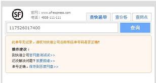 顺丰快递国际件怎么查询