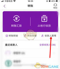 光大银行如何修改转账限额