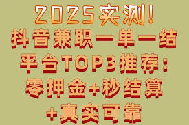 抖音赚钱项目推荐有哪些