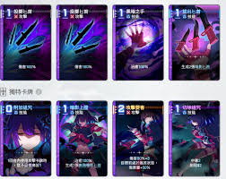 卡厄思梦境雷欧娜如何搭配配队