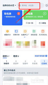 菜鸟取件码和快递单号是否一样