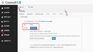 coremail网页版登录入口在哪