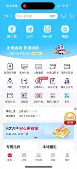 云闪付如何查找附近优惠商户