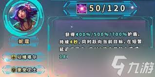 金铲铲之战S16艾尼维亚技能是什么