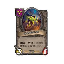 炉石传说34.0.2酒馆战棋野兽钻地虫怎么玩