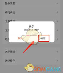 飞猫盘如何清除缓存