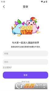 漫趣漫画app怎么注册