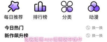 漫趣漫画app怎么登录