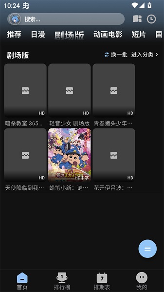 starani动漫定制版