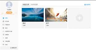 学习通网页版学习入口在哪