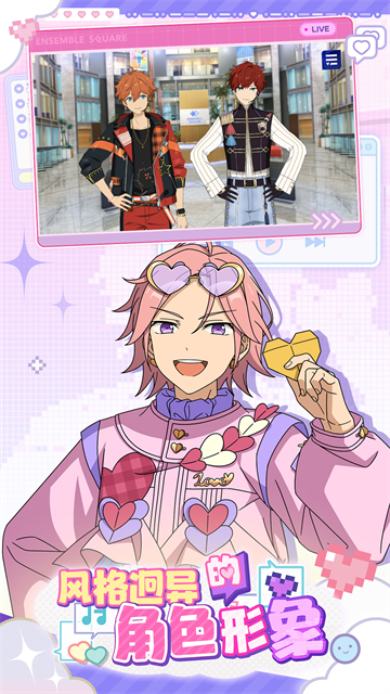 偶像梦幻祭2汉化版