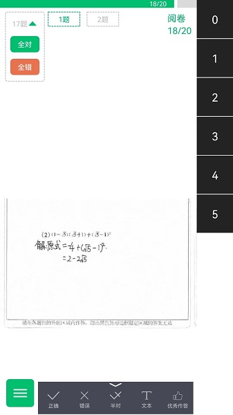 悦卷通2025最新版