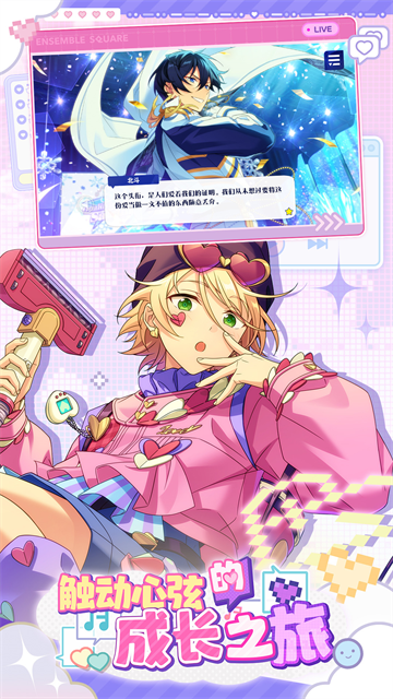 偶像梦幻祭2存档版