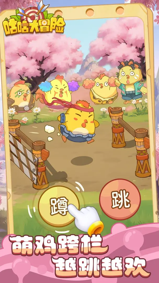 咕咕大冒险付费版