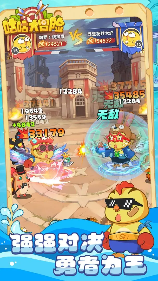 咕咕大冒险汉化版