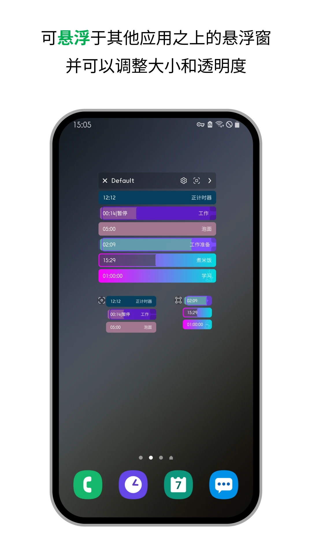 独孤计时器倒计时老版本