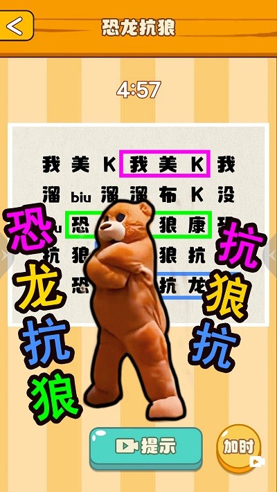 节奏国王完整版