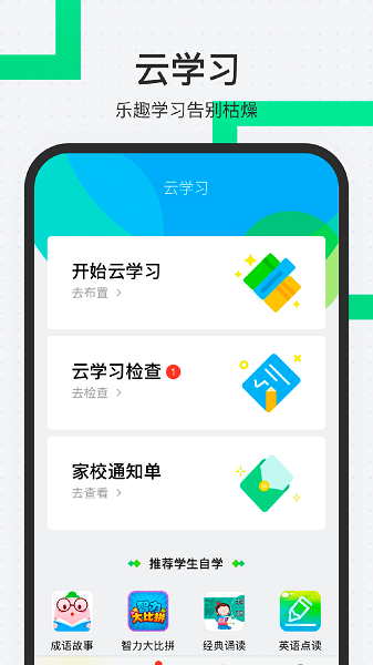 师生通会员免登录