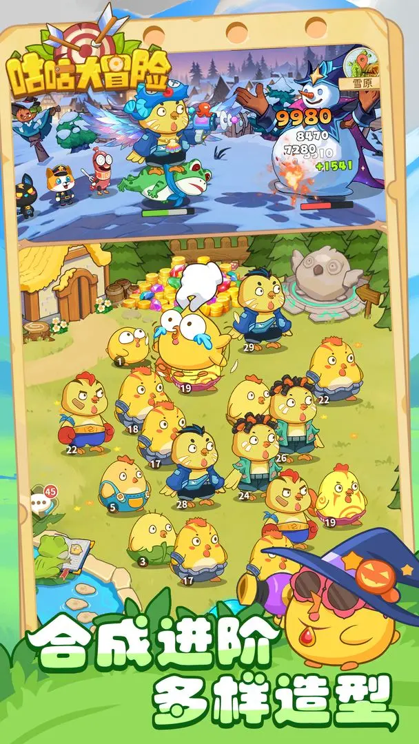 咕咕大冒险去更新版