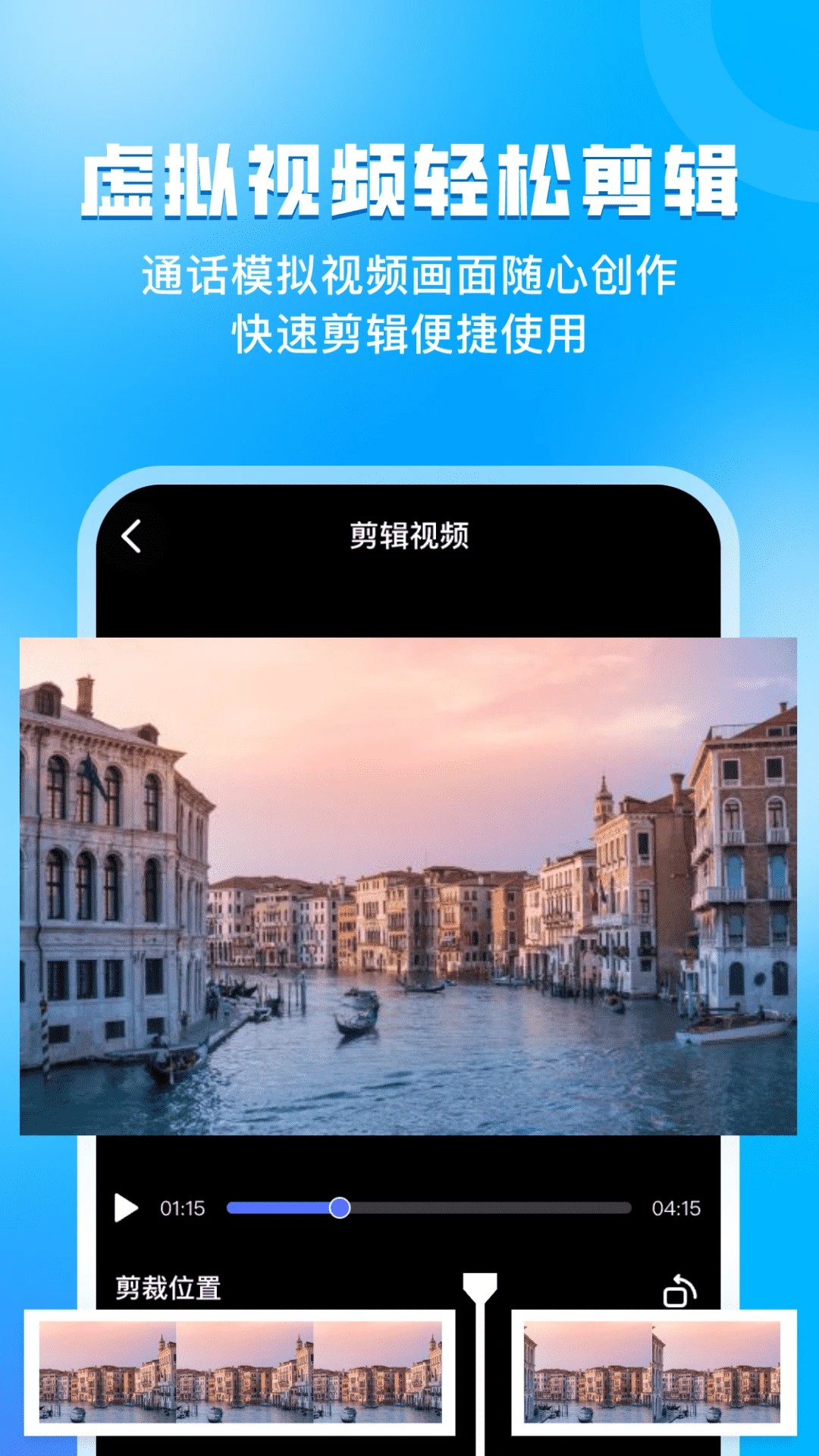 指尖虚拟摄像头全新版本